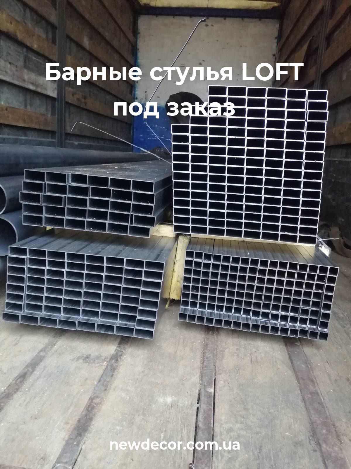 барные стулья LOFT