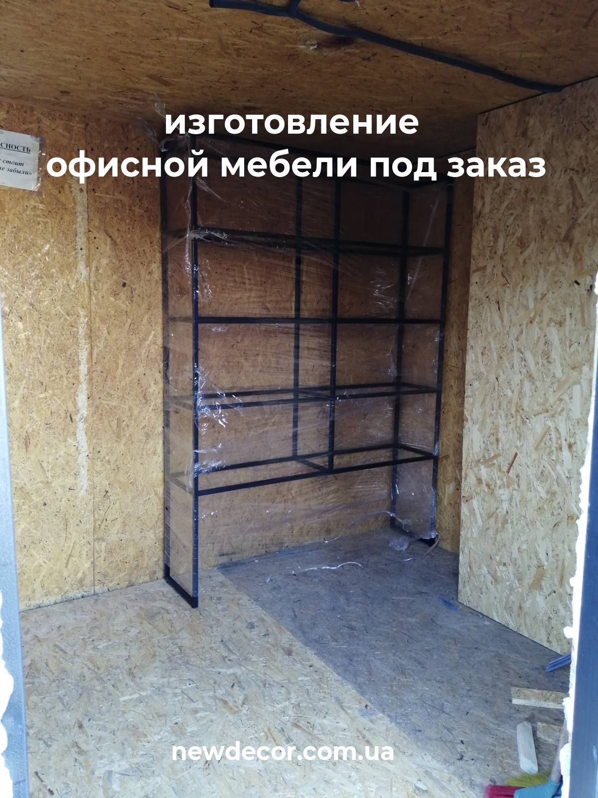 офисная мебель