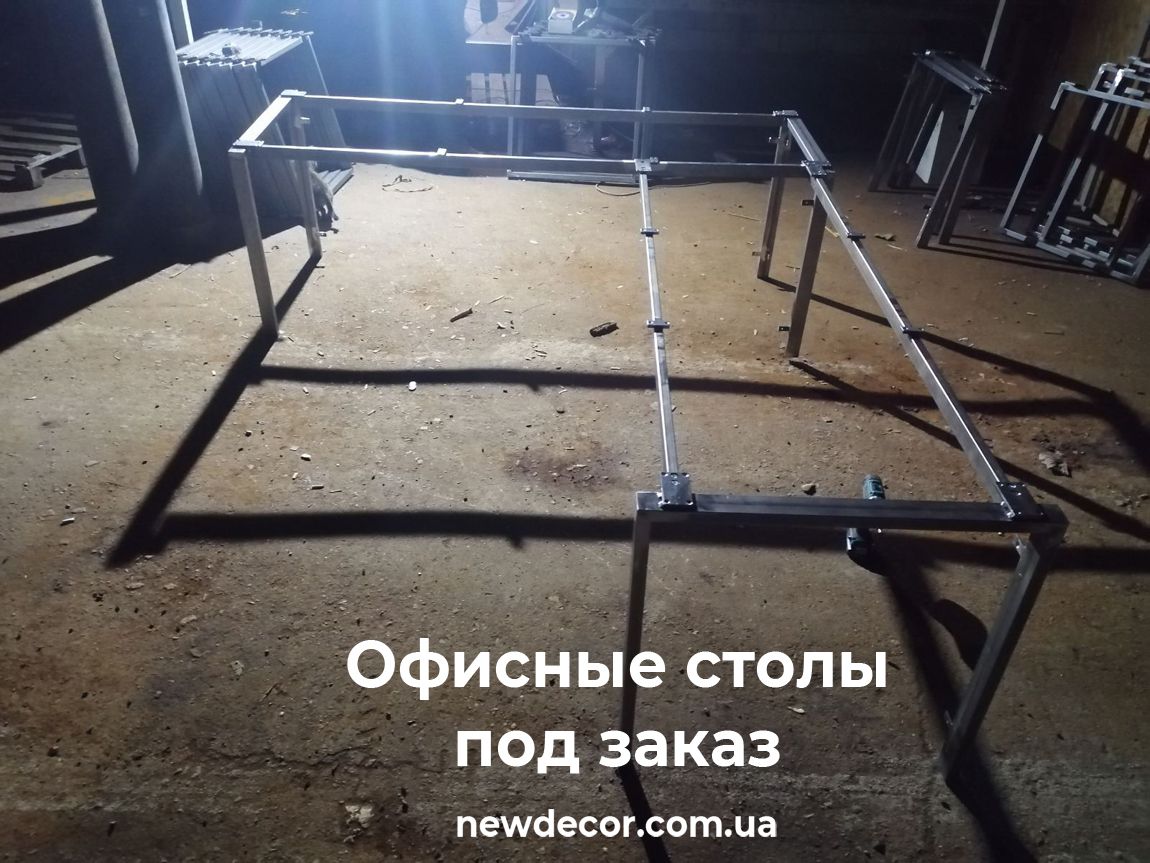 офисные Столы