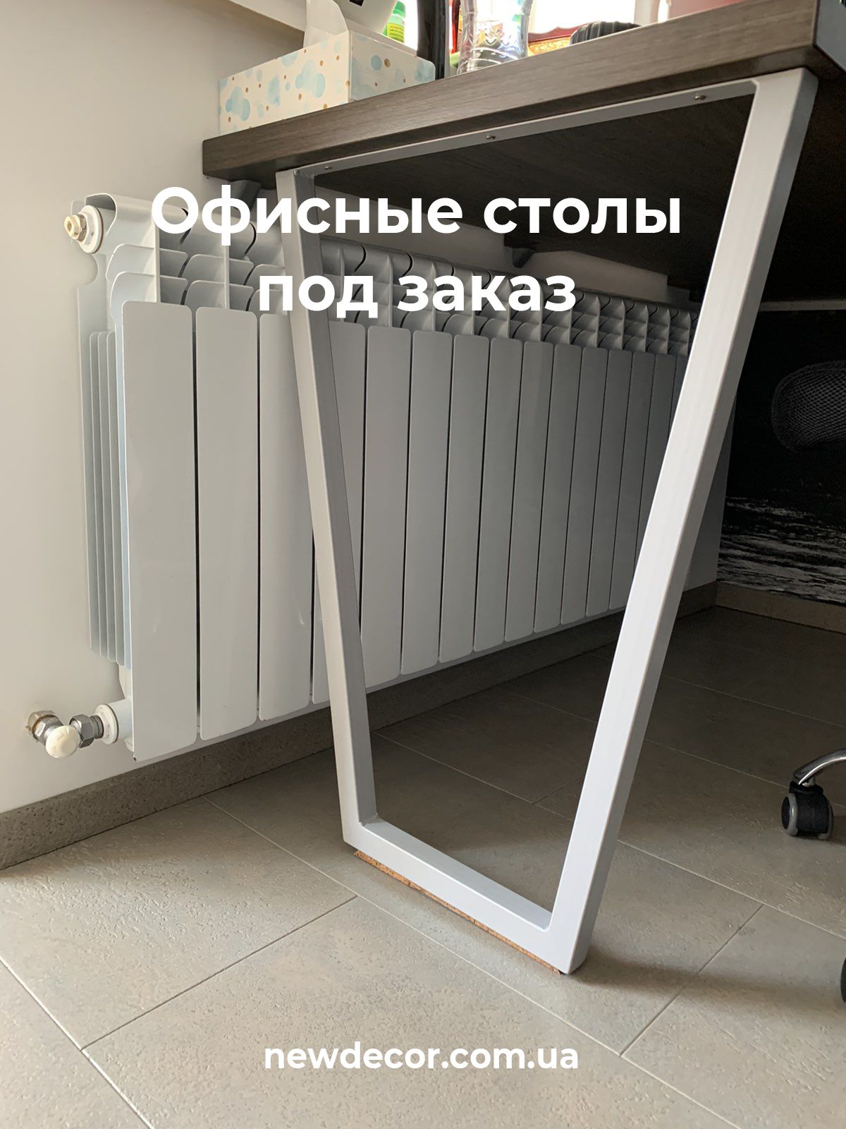 офисные Столы