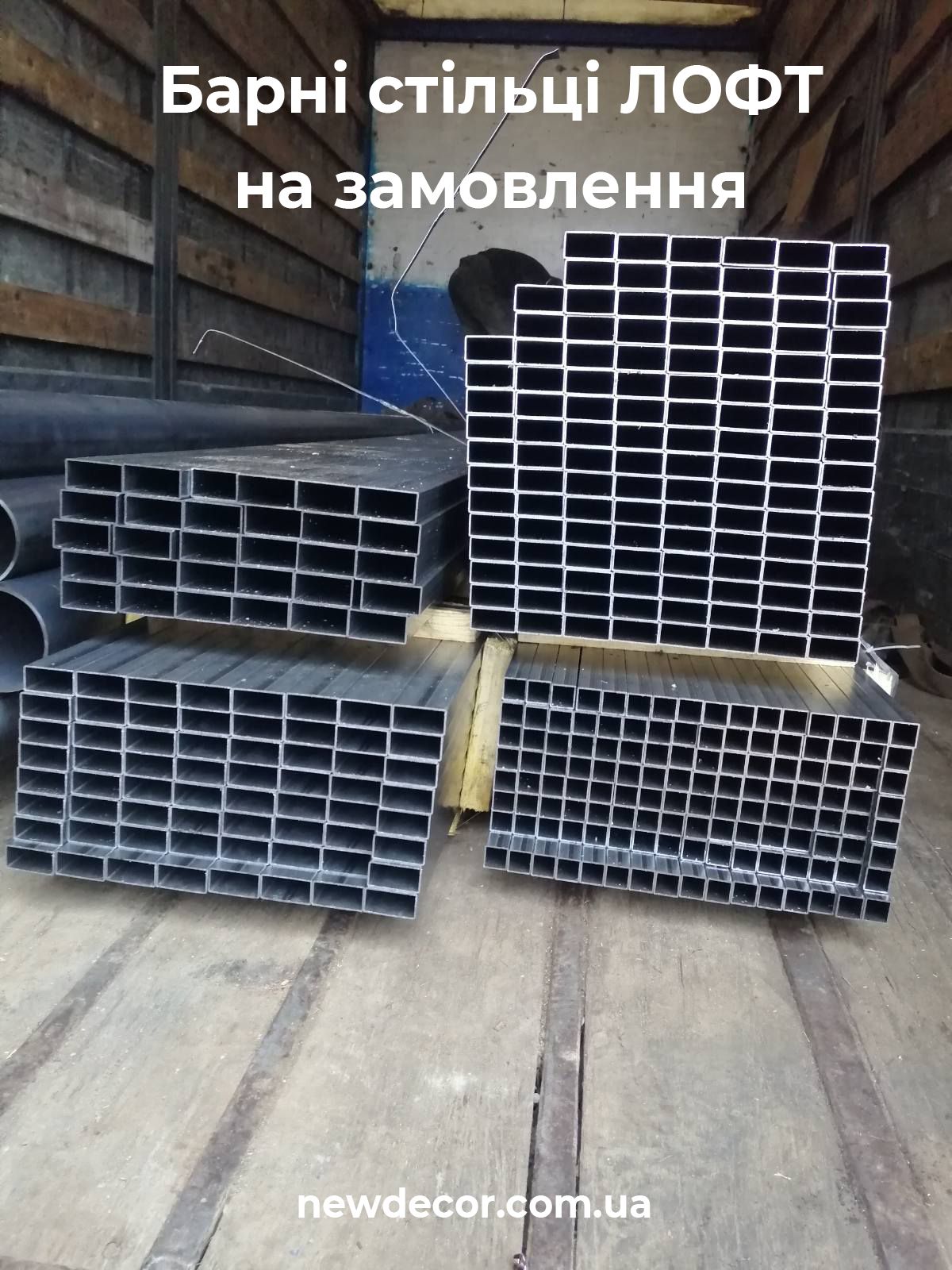 барні стільці LOFT