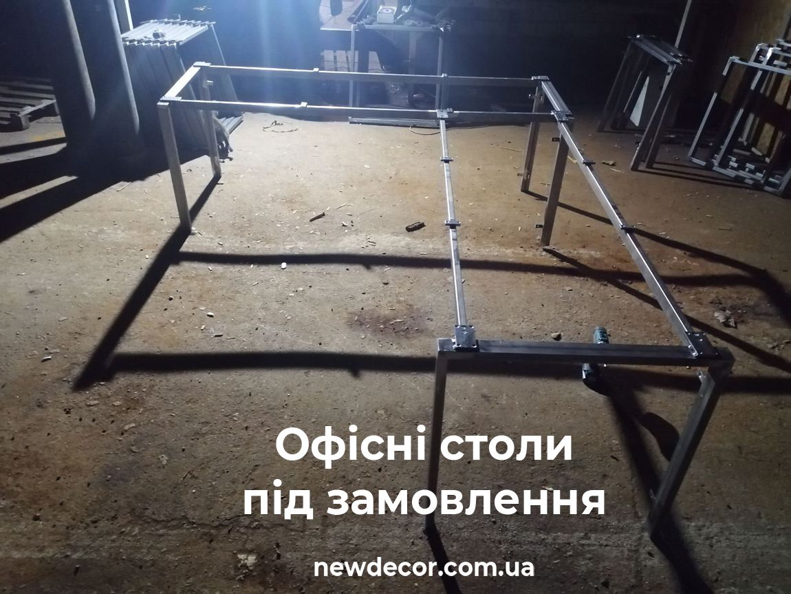офісні столи