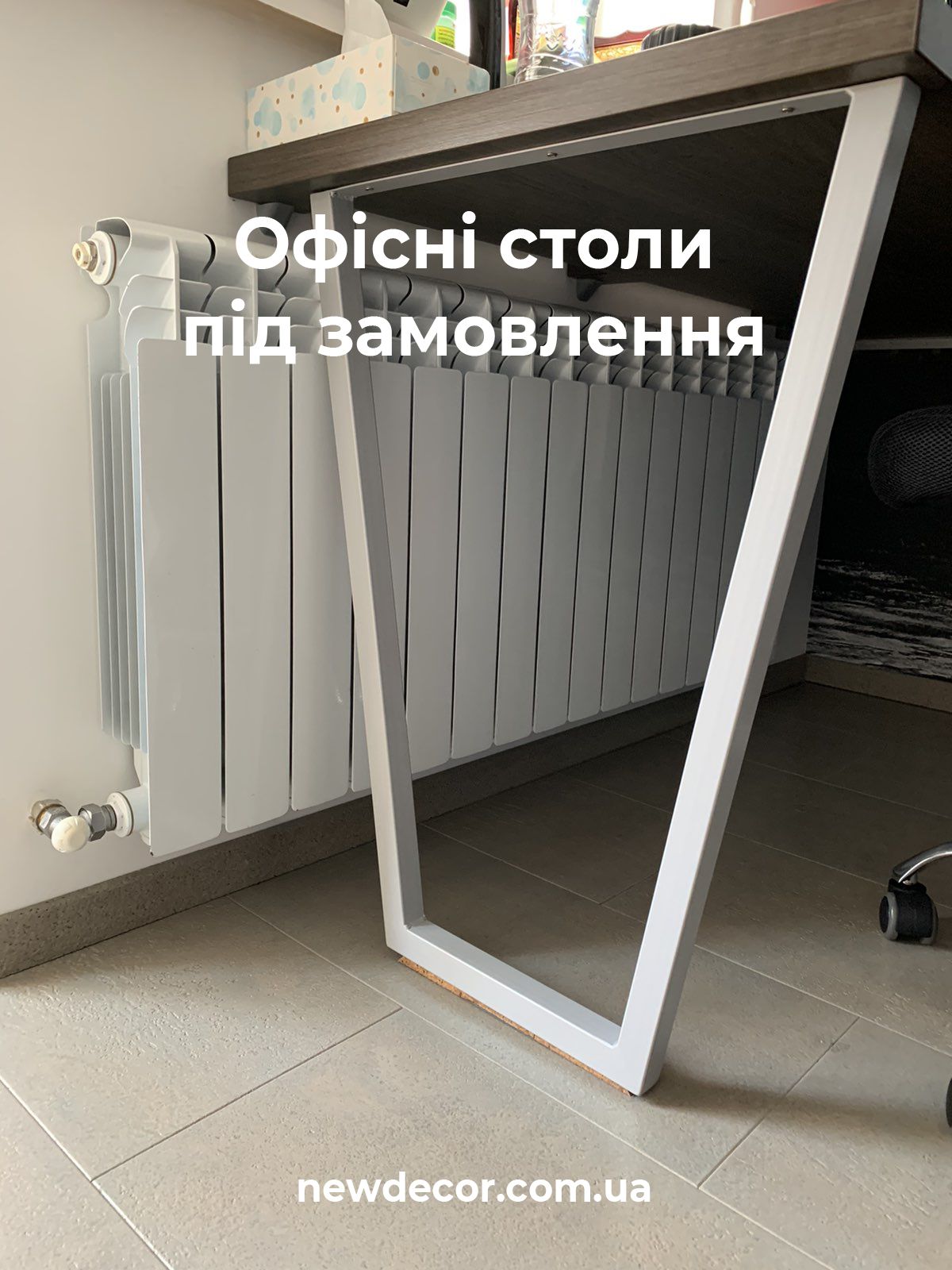 офісні столи